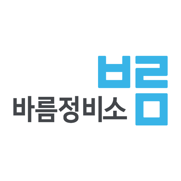 바름정비