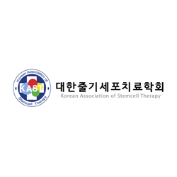 대한줄기세포치료학회